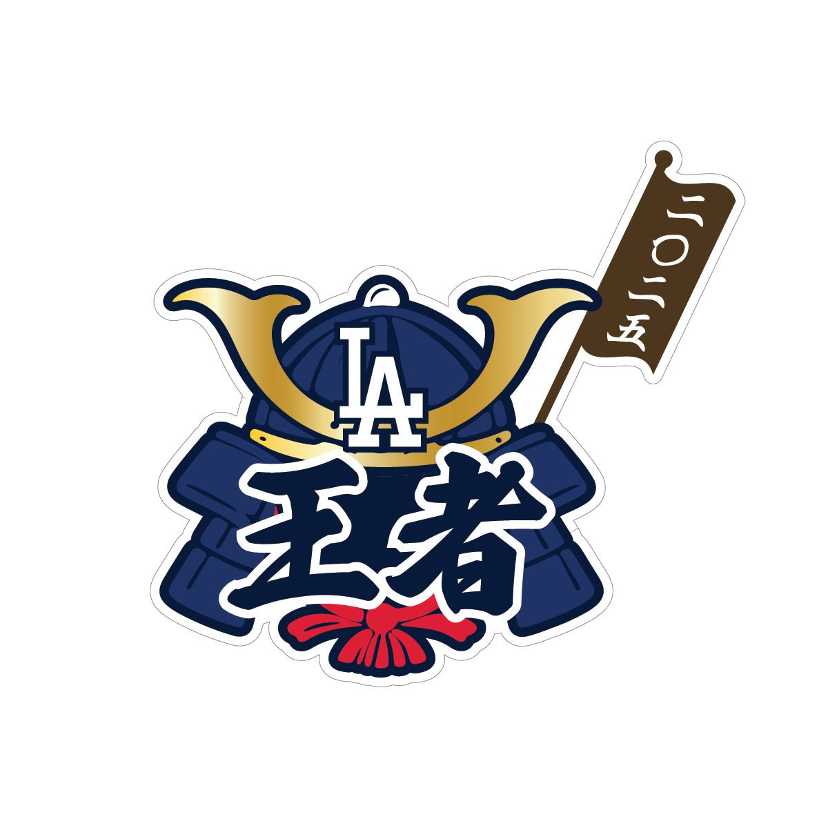 Los Angeles Dodgers World Series Champs Samurai Patch Royal 59FIFTY